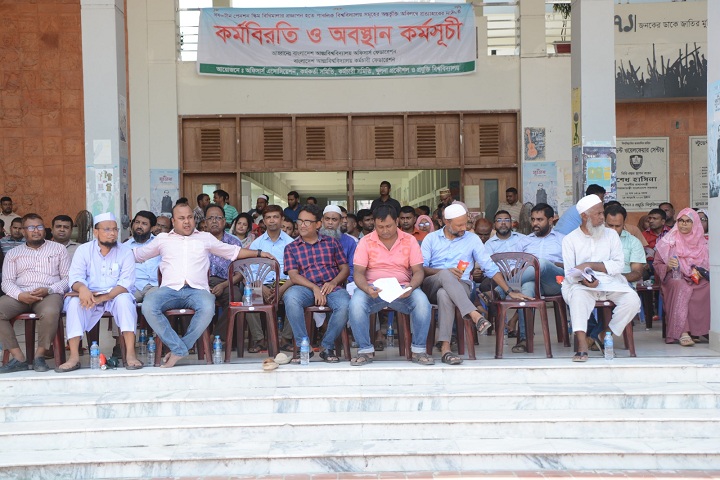 কুয়েটে যৌথ আয়োজনে সর্বাত্মক কর্মবিরতি ও অবস্থান কর্মসূচি 